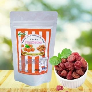 【茂格生機】天然鮮草苺乾(整顆草苺乾 120g/2包入)