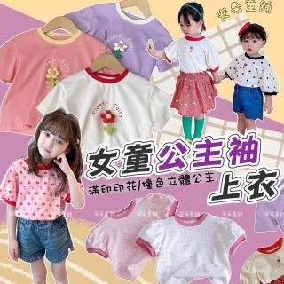 【安朵童舖】現貨韓版兒童公主袖短袖上衣女童立體小花短袖T恤短袖上衣(026/027)