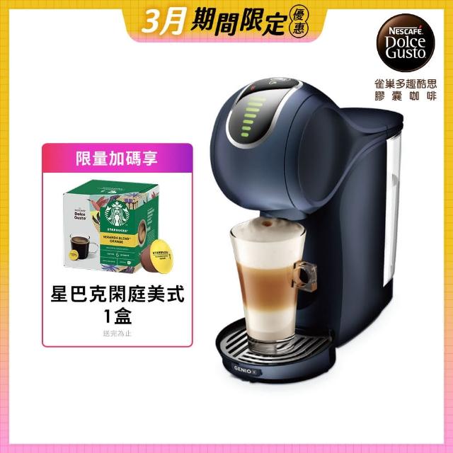 【NESCAFE Dolce Gusto】雀巢多趣酷思膠囊咖啡機 Genio S Touch