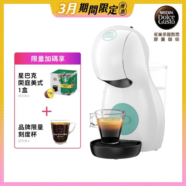 【NESCAFE Dolce Gusto】雀巢多趣酷思膠囊咖啡機 Piccolo XS 清新白