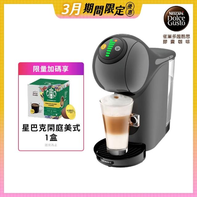 【NESCAFE Dolce Gusto】雀巢多趣酷思膠囊咖啡機 Genio S(質感灰)