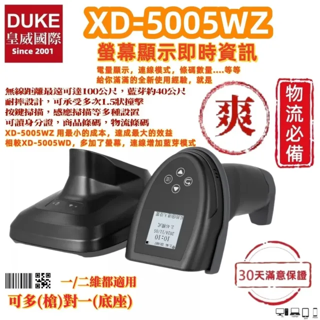 【2026】無線條碼掃描器推薦｜10款高評價人氣品牌排行榜 | BALIMAN情報局