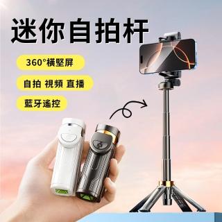 【Mass】超級迷你自拍杆 360度旋轉多功能直播支架(折疊便攜手機拍攝架)