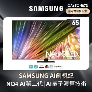 【SAMSUNG 三星】65型4K Neo QLED智慧連網 120Hz Mini LED液晶顯示器 壁掛安裝 65QN87D(QA65QN87DAXXZW)
