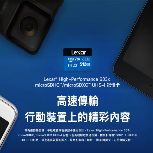 【Lexar 雷克沙】[全新版] 256GB 高速效能 633x microSDXC UHS-I A1 V30 記憶卡(附SD轉卡 10年有限保固)