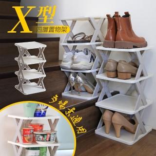 【居家cheaper】臺灣製X型四層置物架QR2426-4(鞋架/收納架/調料架/調味品架/桌面收納架)