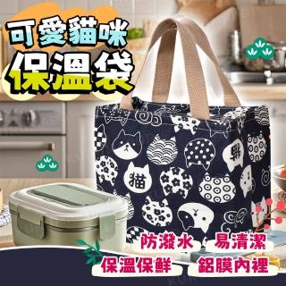 【kurumapop】帆布保溫便當袋(保溫袋/鋁箔保冷袋/保冰袋/防水野餐袋/學生餐袋/手提午餐包)