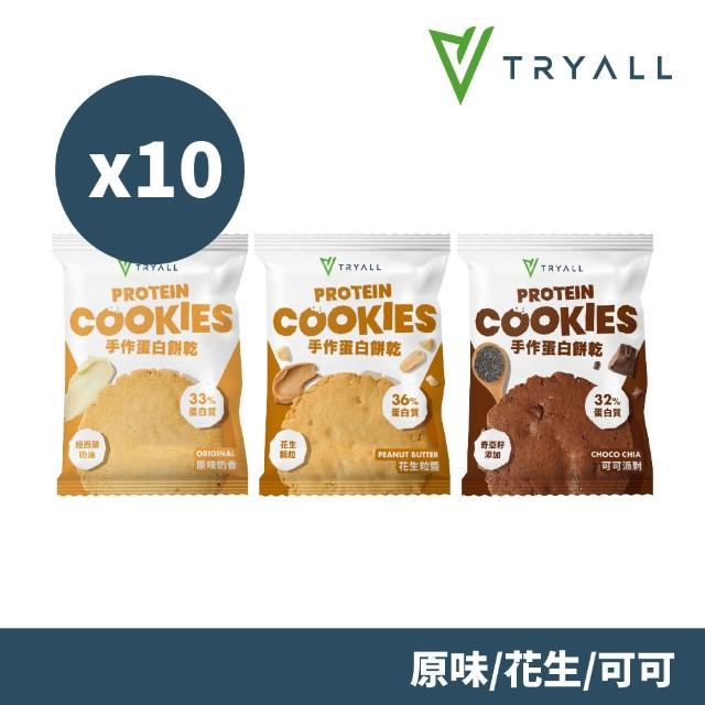 【TRYALL】手作蛋白餅乾10入組 15g/片