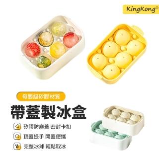 【kingkong】6圓球軟矽膠製冰盒 食品級家用冰塊模具