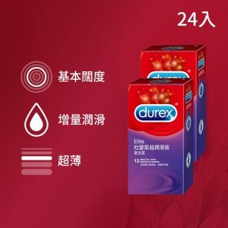 【Durex杜蕾斯】超潤滑裝保險套12入*2盒(共24入)