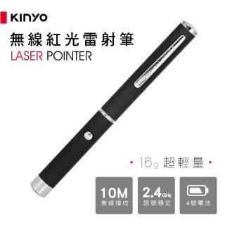 【KINYO】無線電池式 紅光雷射筆/簡報筆(LAR-1211)