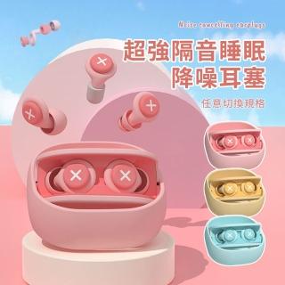 【SUNORO】多功能矽膠隔音降噪耳塞 防護靜音睡眠耳塞 學生宿舍防噪音耳塞 飛行耳塞 睡覺專用-附贈收納盒