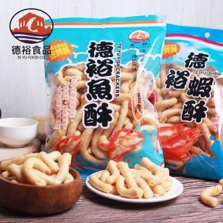 【德裕】淡水魚酥/蝦酥2包組(原味/辣味)