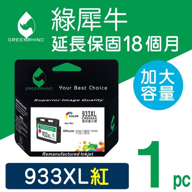 【綠犀牛】for HP NO.933XL CN055AA 紅色高容量環保墨水匣(適用 OJ 6100/6600/6700/7110/7610/7612)