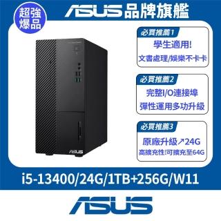 【ASUS 華碩】i5十核電腦(i5-13400/24G/1T HDD+256G SSD/W11/H-D500MEES-513400002W-24)