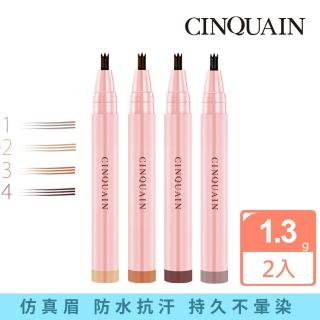 【CINQUAIN 思珂】3D極細模擬毛流水眉筆2入(共4色)