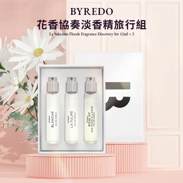 【BYREDO】花香協奏淡香精旅行組 12ml*3(無人之境+返樸歸真+鬱金香)