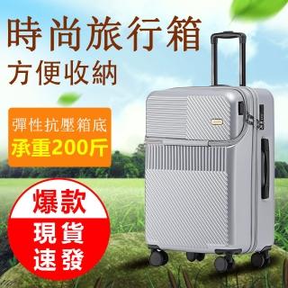 20寸登機箱 前開口多功能拉杆箱 靜音萬向輪行李箱 密碼箱 拉桿箱(旅行箱 輕盈耐摔 不易變形 防塵防水)