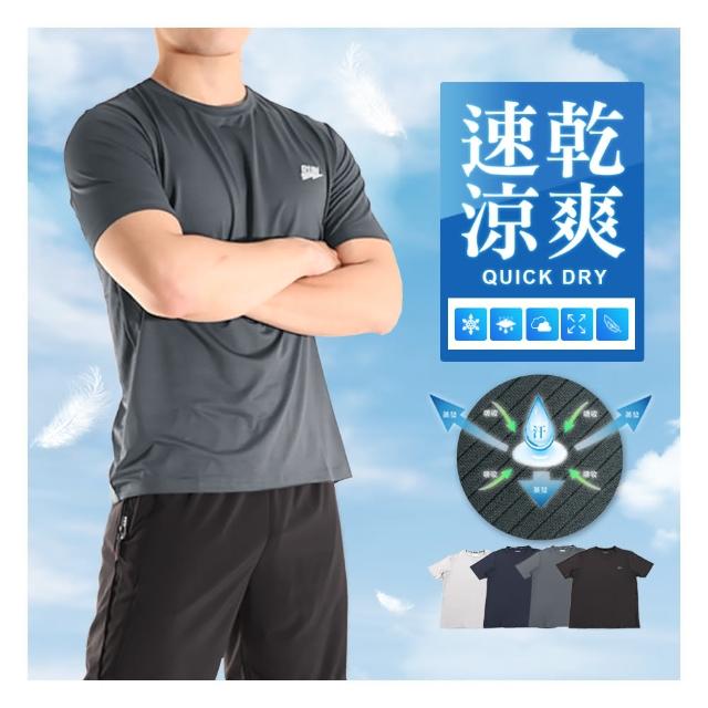 【JU SHOP】超激彈力涼爽速乾衣 短袖T恤(#吸濕排汗#運動#健身#休閒#大尺碼#速乾#男上衣)