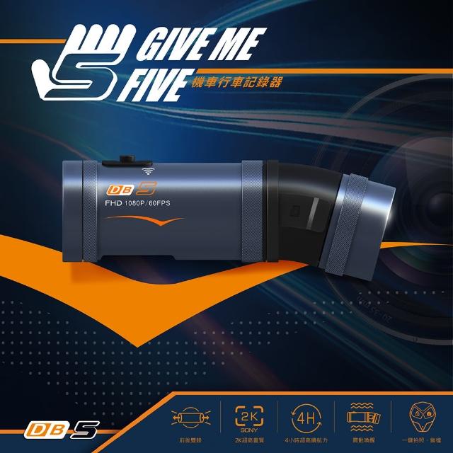 【LOOKING 錄得清】DB5 輕裝Lite版 便攜式前後雙錄機車行車記錄器 贈32G記憶卡(前後2K 機車行車紀錄器)