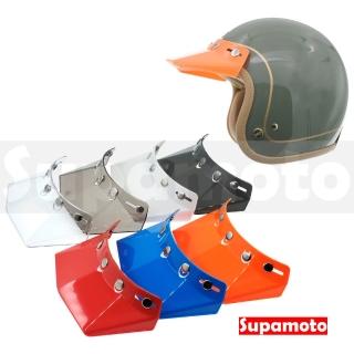 【Supamoto】復古彩色帽簷—越野山車(透明/帽沿/帽簷/短帽簷/頭盔/復古安全帽/遮陽/三扣/通用/改裝)