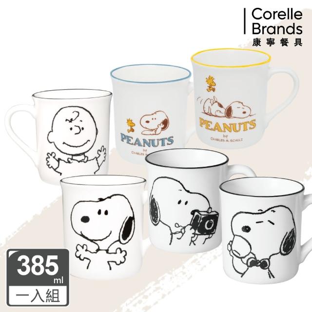 【CorelleBrands 康寧餐具】SNOOPY查理布朗馬克杯385ML(多款任選)