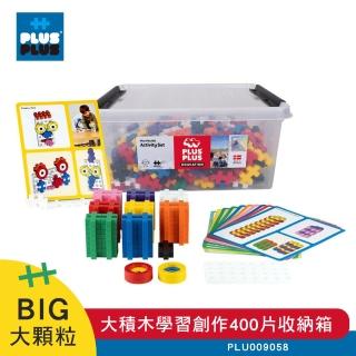 【Plus-Plus 加加積木】BIG大顆粒-400片收納箱(大積木學習創作)