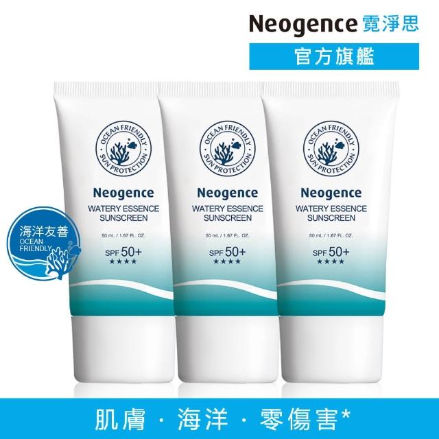 【Neogence 霓淨思】水感全效防曬乳50ml-3入組(海洋友善)