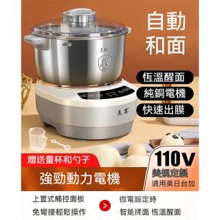 【Lexiang樂享】110v和麵機家用多功能全自動恆溫醒發面揉麵不銹鋼一體110V廚師機(和麵機)