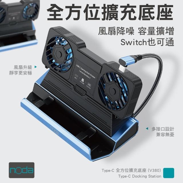 【noda】Steam deck、ROG Ally、Msi Claw擴充底座 V380(支援M.2 SSD 最大2TB容量)