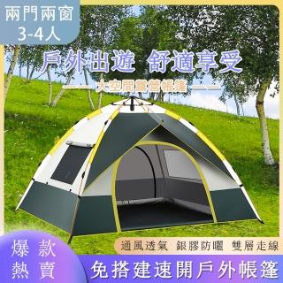 【快樂遊】戶外露營帳篷 秒開自動帳 野餐帳篷 液壓帳篷 免搭建帳篷 自動帳(秒開帳 3-4人 加厚遮陽防雨防風)