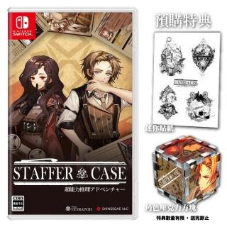 【Nintendo 任天堂】預購5/29上市★NS Switch Staffer Case 異能緝兇(中文版)