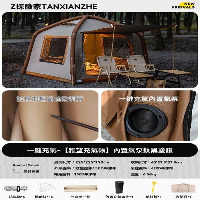 樂多家居 2187自動充氣帳 帳篷 露營帳篷 充氣帳篷 過夜帳篷 便攜式折疊帳篷 充氣帳篷 420D牛津布
