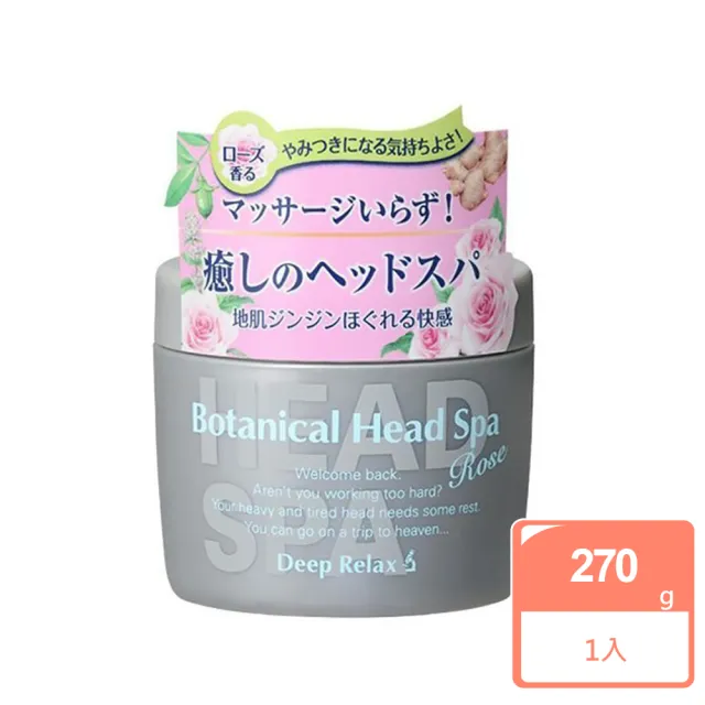 【石澤研究所】植物性護髮素 玫瑰香 頭皮養護(270g)