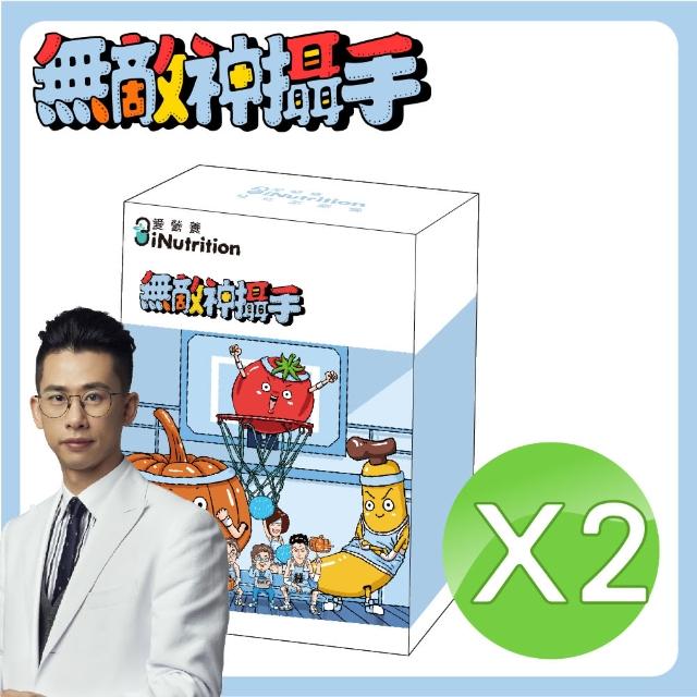 【愛營養iNutrition】無敵神射手 - 茄紅素膠囊(2盒好康組)