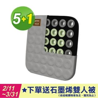 Q博士 情人節限定組合 獨立筒凝膠坐墊-小 5+1組