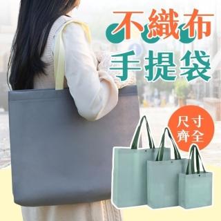 【享屋】不織布手提袋-中號(廣告袋 包裝袋 禮品袋 環保提袋 不織布袋子 無紡布袋子 購物袋)