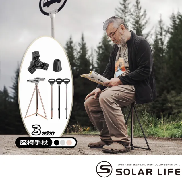 【索樂生活】座椅手杖(手杖椅 折疊柺杖椅 柺杖凳 老人手杖 摺疊步行凳 柺杖椅凳)