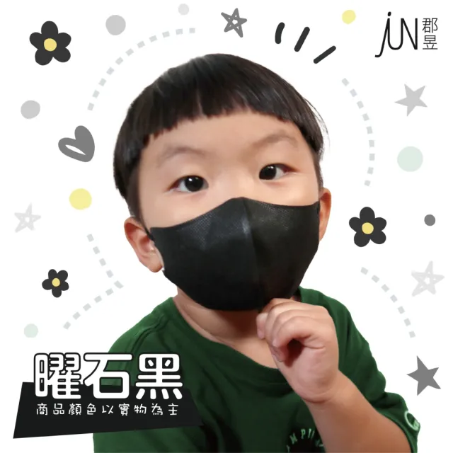 【JUN 郡昱】1-4歲兒童3D立體醫療口罩30入/盒-百搭純色系列；5盒組(台灣製造 立體口罩 3D口罩 兒童口罩)