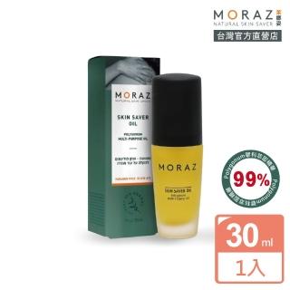 【Moraz 茉娜姿】全效修護精華油30ml(官方直營經典版)