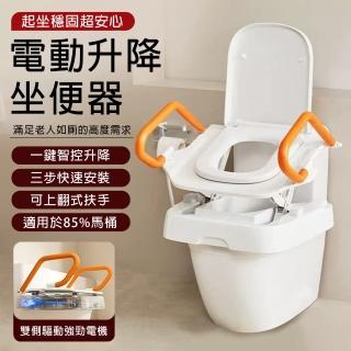 【騰宏】老人電動升降坐便椅 輔助起身器 家用智慧馬桶助力架(電動升降/一☆智控升降)
