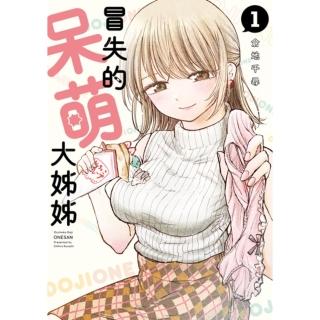【momoBOOK】冒失的呆萌大姊姊 1(電子漫畫)
