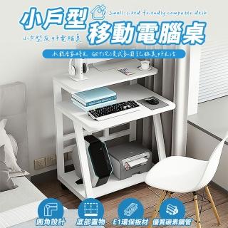 【匠俱】小型電腦桌 書桌(小戶型 75長學習桌 臺式機桌 出租房 可移動一體式桌)