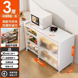 【顧家家居】廚房多功能收納櫃86×32×86公分(餐櫥櫃/收納櫃/置物架/儲物櫃/預售15天)