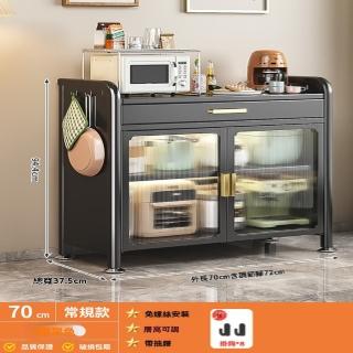 【顧家家居】廚房收納櫃70×38×95公分(置物架/餐櫥櫃/邊櫃/收納櫃/預售15天)