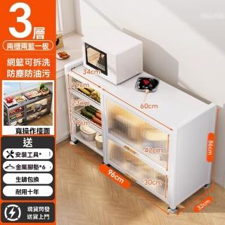 【顧家家居】廚房多功能收納櫃96×32×86公分(餐櫥櫃/收納櫃/置物架/儲物櫃/預售15天)