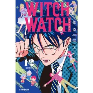 【momoBOOK】WITCH WATCH 魔女守護者 12(電子漫畫)