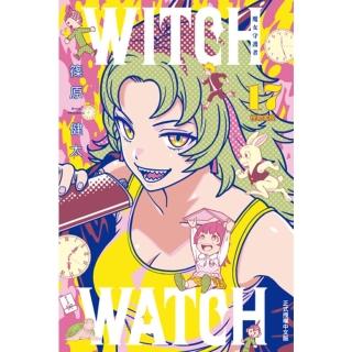 【momoBOOK】WITCH WATCH 魔女守護者 17(電子漫畫)
