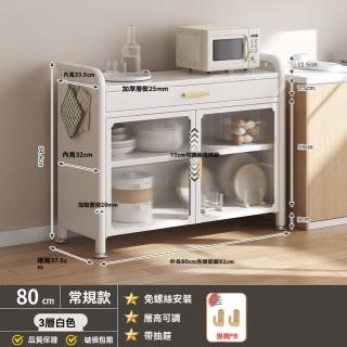 【顧家家居】廚房置物櫃80×38×95公分(餐廚櫃/置物架/收納櫃/邊櫃/預售15天)