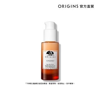 【ORIGINS 品木宣言】元氣十足亮顏C精華30ml